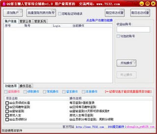 QQ�������˹ܼ��ۺϸ���