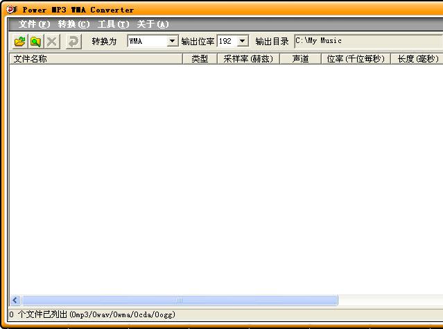 Power Mp3 WMA converter