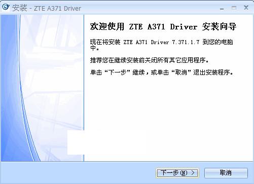 中兴a371无线上网卡驱动