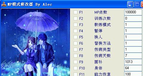 nba2k10����ģʽ�޸���