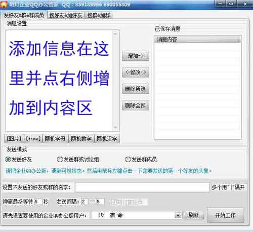 ������ҵQQ�칫�ܼ�