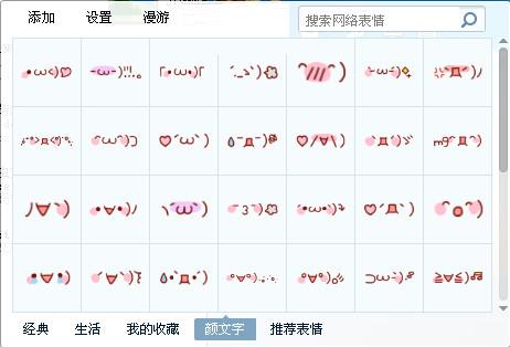 颜文字动态表情包