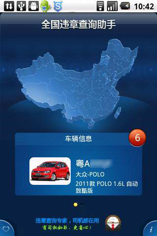 ȫ��Υ�²�ѯ����