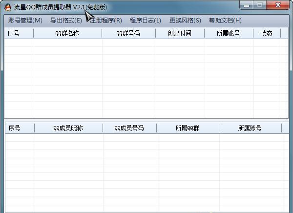 QQȺ��ȡȺ��Ա�ռ���