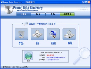DataRecovery