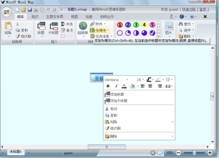 ӥ��Mindv˼ά��ͼ����