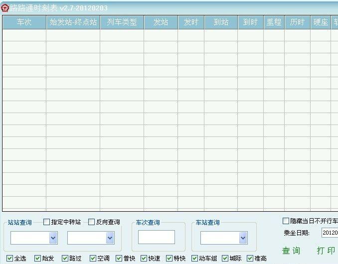 ··ͨʱ�̱����԰�