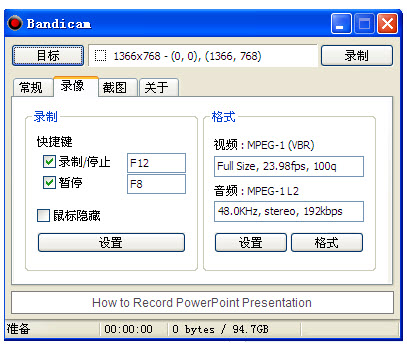 高清屏幕录像工具