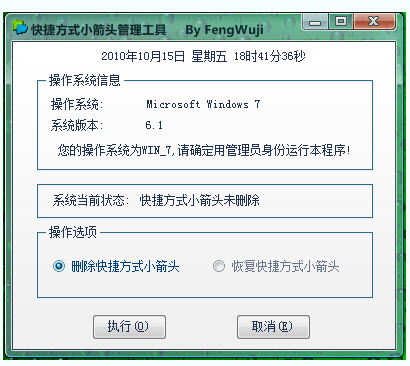 ȥ��Win7XP��ݷ�ʽ��ͷ����