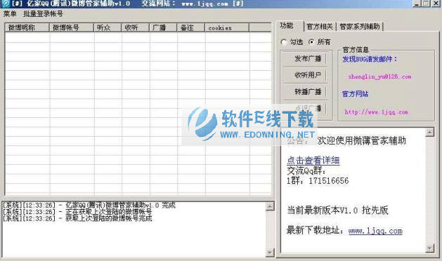 �ڼ�QQ΢������ܼҸ���