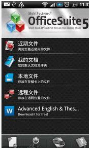 �칫�׼�OfficeSuite