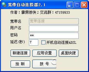 ����ADSL�����Զ�������