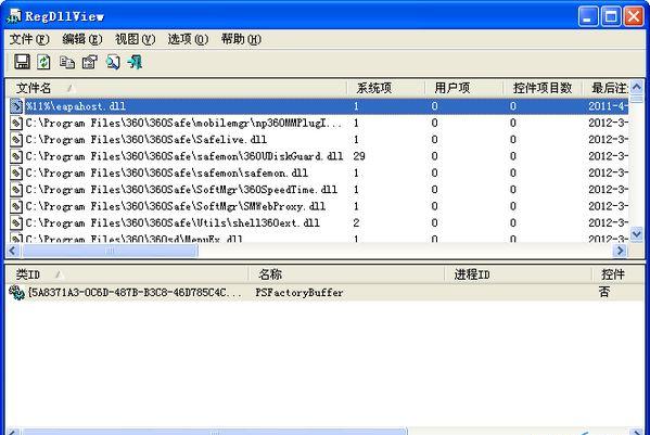 RegDllView������ɫ��