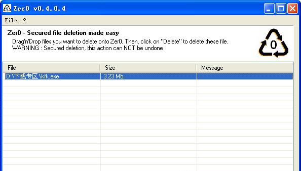 Zer0强制性删除文件