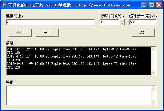 ���ӻ�Ping����