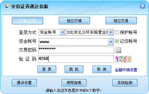 ����֤ȯͨ��������