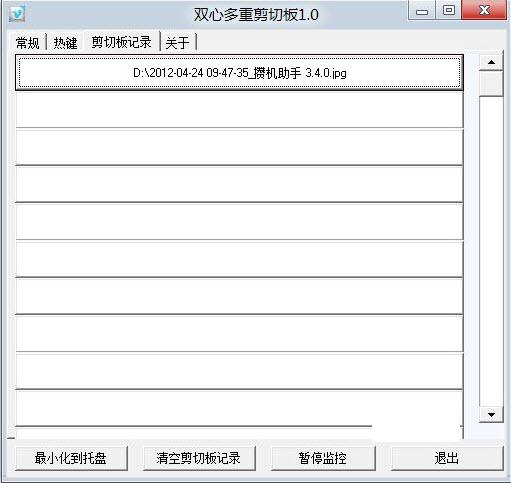 双心多重剪切板