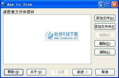 Any to Icon图像转图标工具