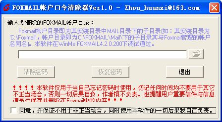 Foxmail�ʻ����������