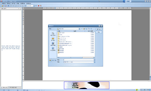 HwpViewer(hwp文件阅读器)