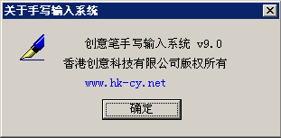 百丽大将军八代手写板驱动