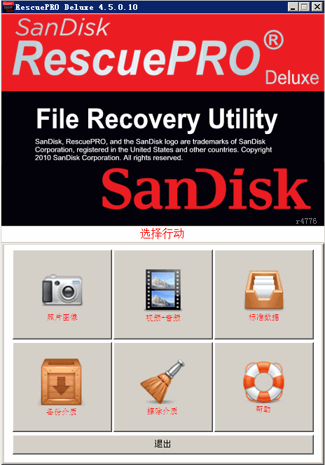 SanDisk RescuePRO