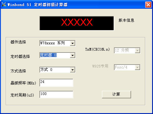 plc单片机定时初值计算器