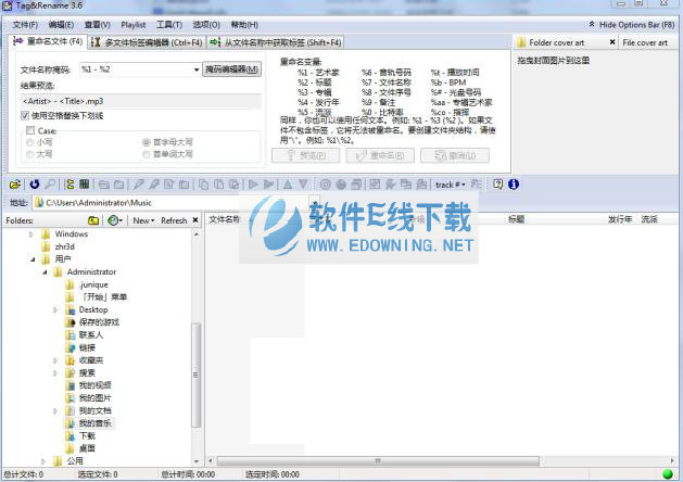 Tag&Rename����MP3��VQF�ļ�