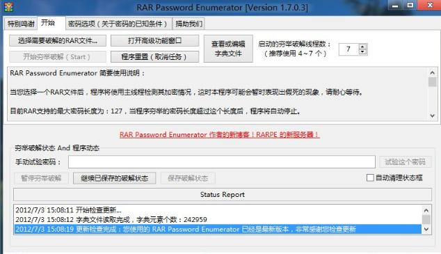 RAR Password Enumerator