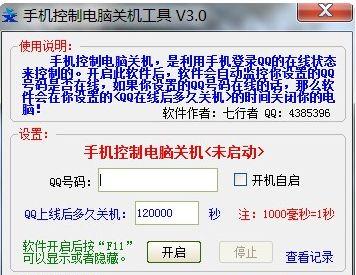 �ֻ����Ƶ��Թػ�����