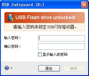 USB Safeguard