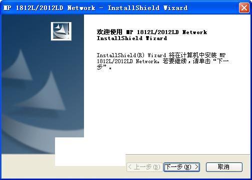 理光1812l打印机驱动