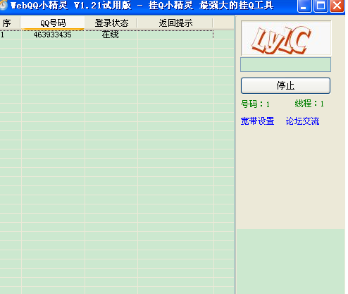 WebQQС���� ȥ���ͼ