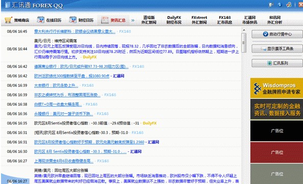 ��Ѷͨ�����������