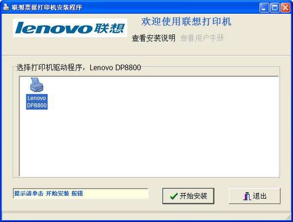 ����dp8800��ӡ������