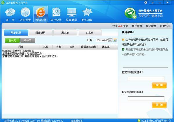 �Ƽ�����ɫ����ƽ̨