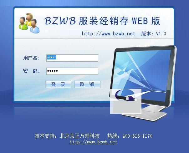 BZWB��װ������ϵͳ