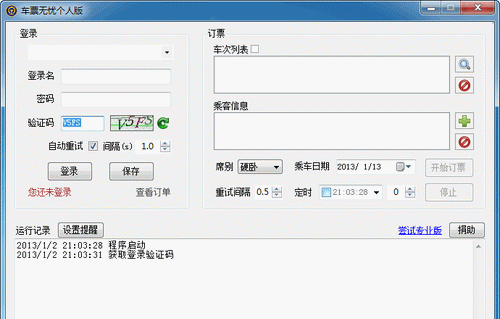 ��Ʊ���Ǹ��˰�