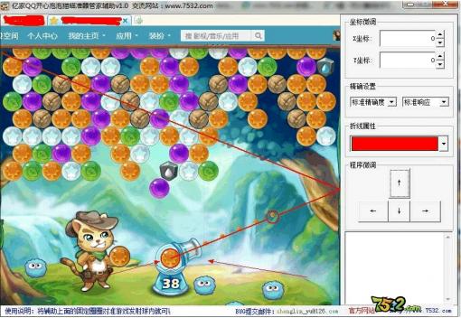 QQ开心泡泡猫瞄准器管家