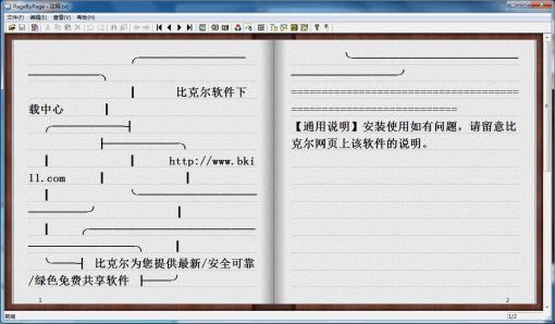 文本编辑阅读器