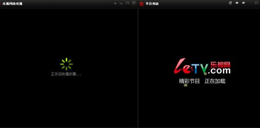 乐视网络电视精简绿色版