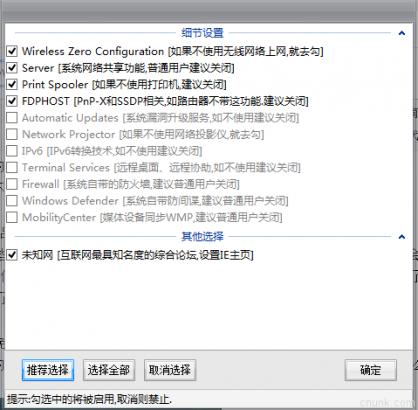 NT6OPT�Ż�����