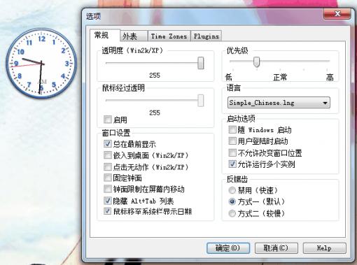 ClocX苹果桌面时钟