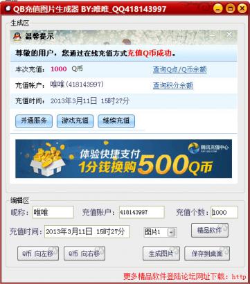 QB��ֵװ��ͼƬ������