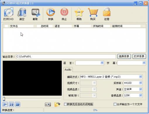 DVDתMP3��ʽת����
