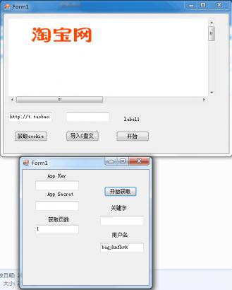 淘宝客短网址转换器