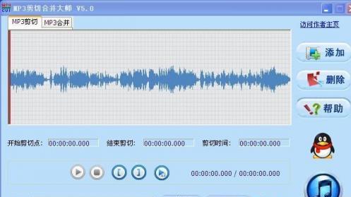 MP3剪切合并大师
