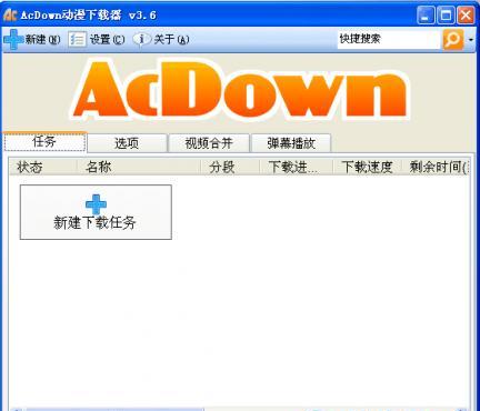 AcDown����������