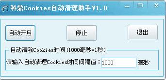 �Զ�����Cookies