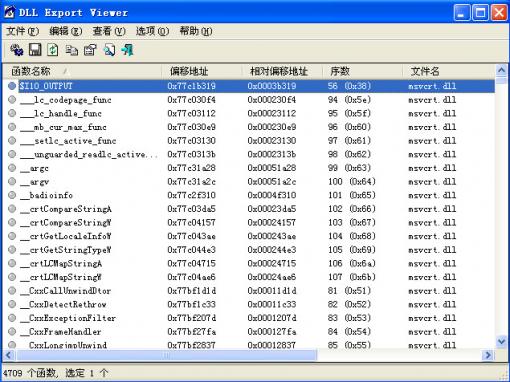 DLL Export Viewer查看dll链接库文件中的输出函数